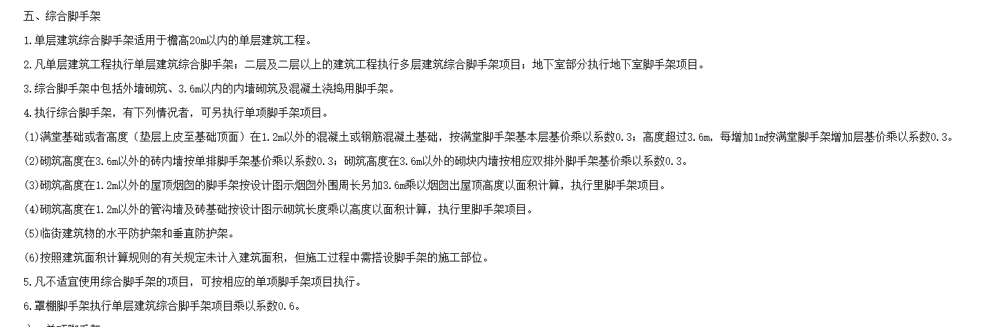 建筑面積