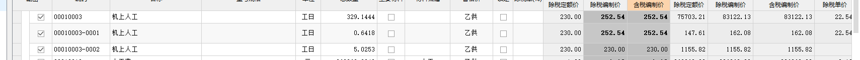 機上人工