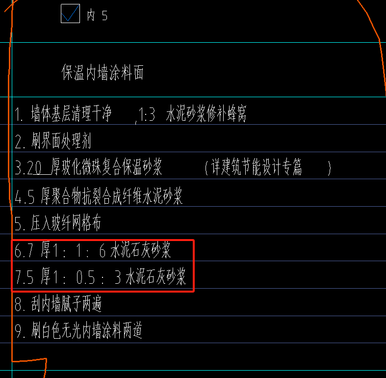 砂漿