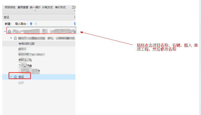 左邊