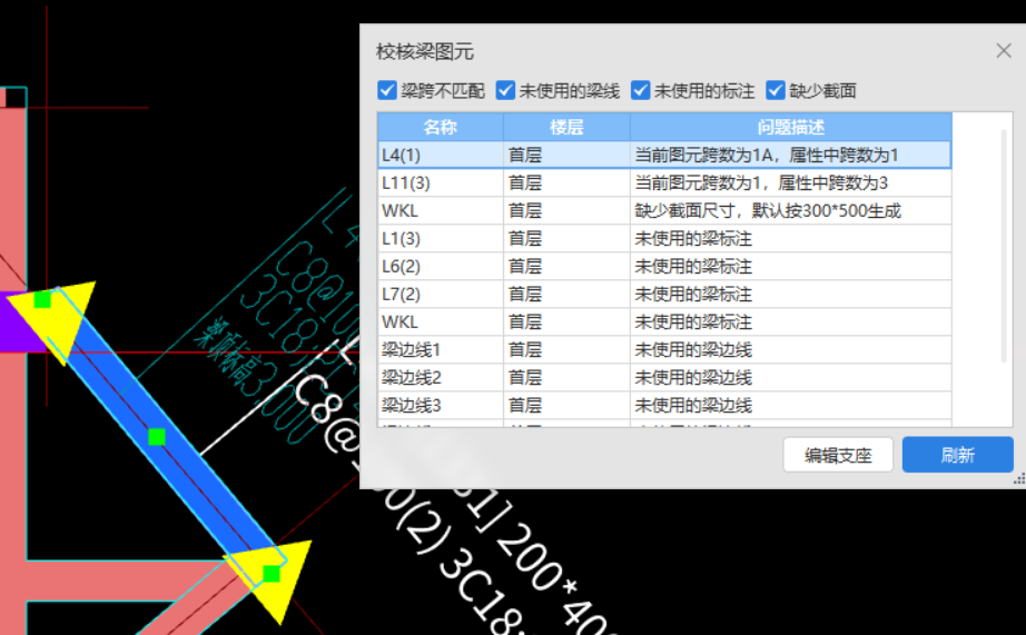 跨數