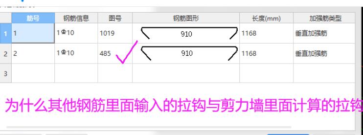 剪力墻
