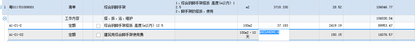 子目