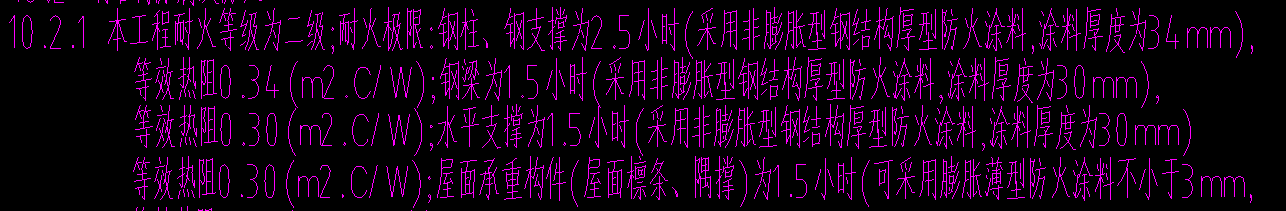 水平支撐