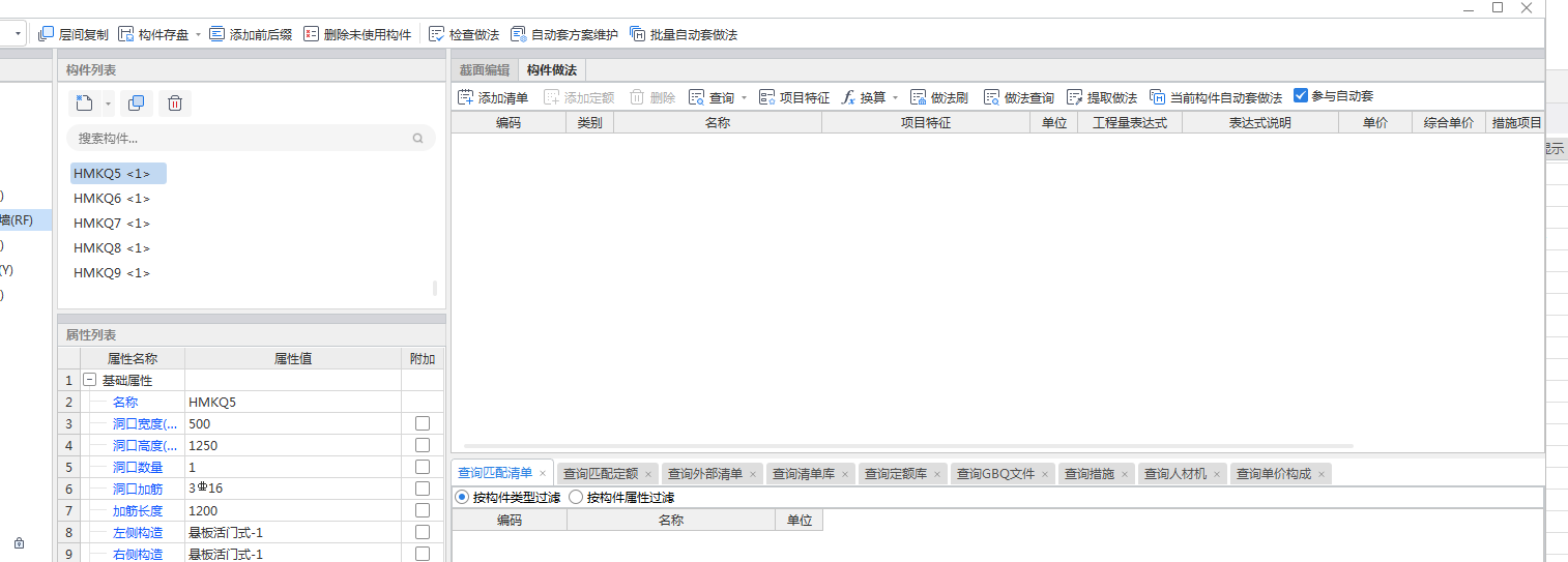 框墻