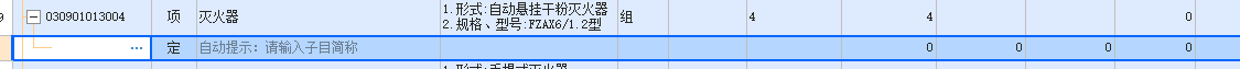 定額