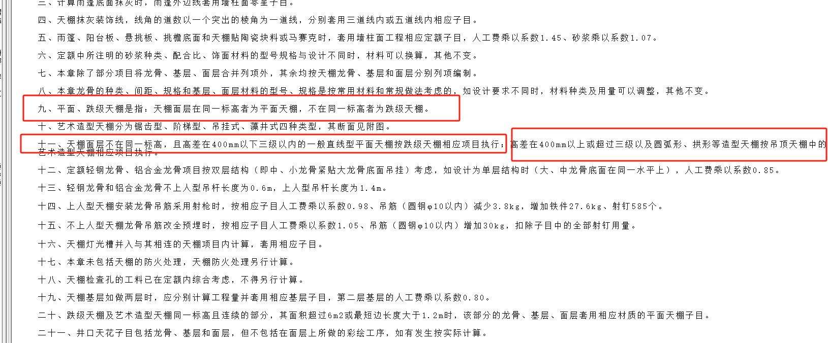 建筑行業(yè)快速問答平臺-答疑解惑