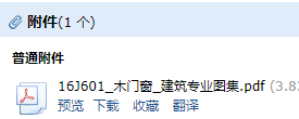 門窗圖