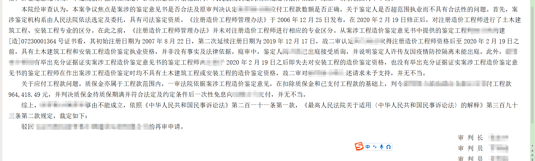 安裝專業
