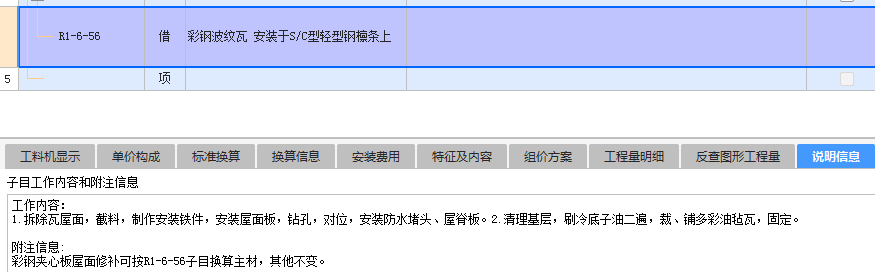 廣聯(lián)達服務新干線