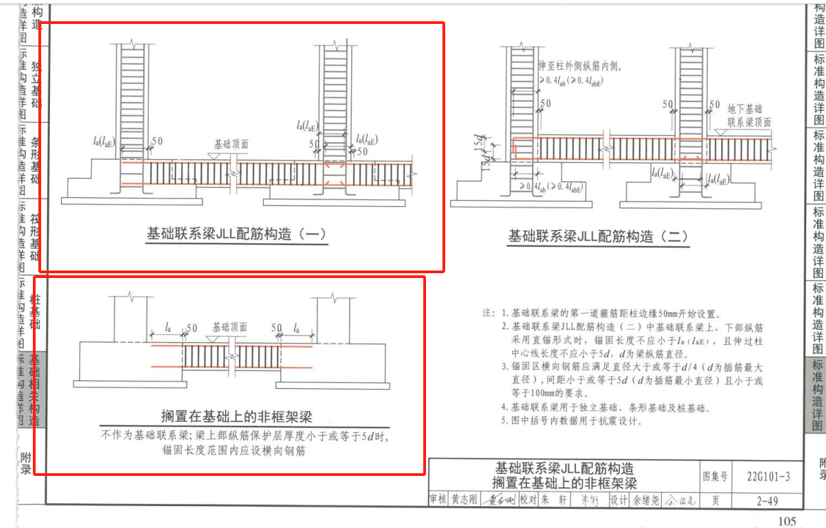 非框架梁