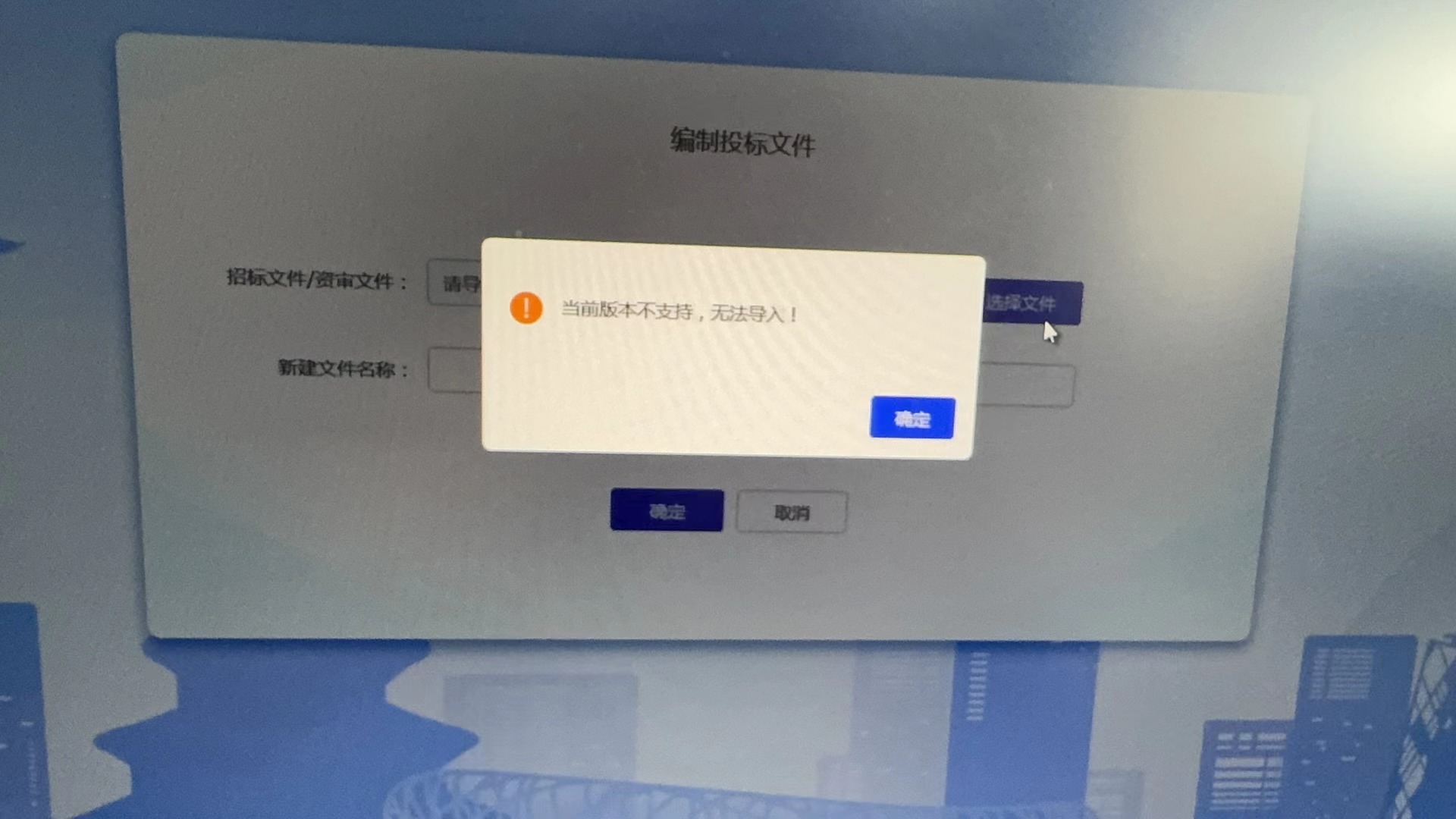 招標(biāo)文件