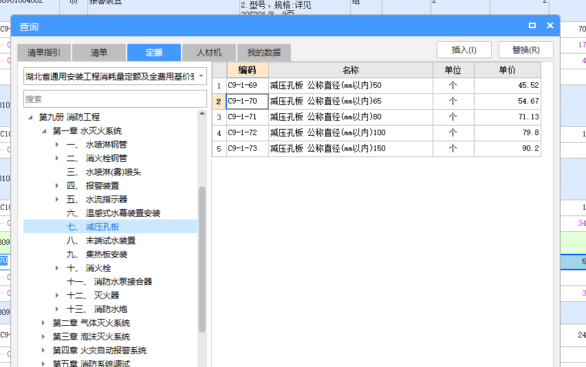 定額