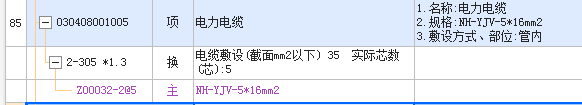 敷設(shè)