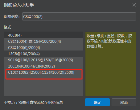 中括號