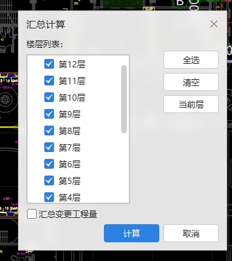 算量