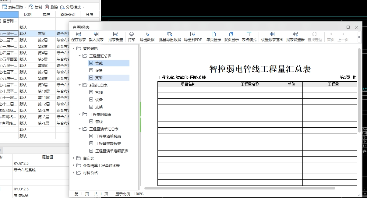 重新安裝