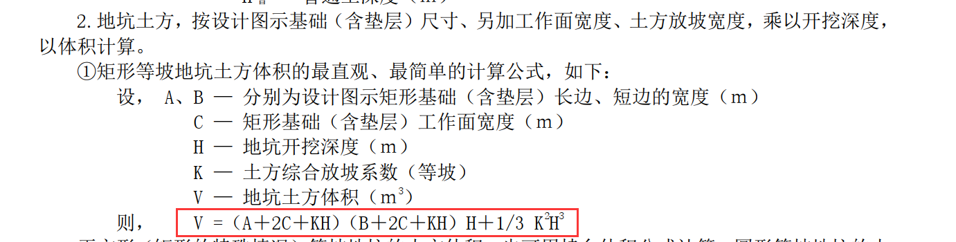 基礎承臺
