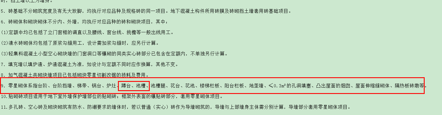 定額