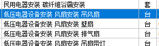 定額套