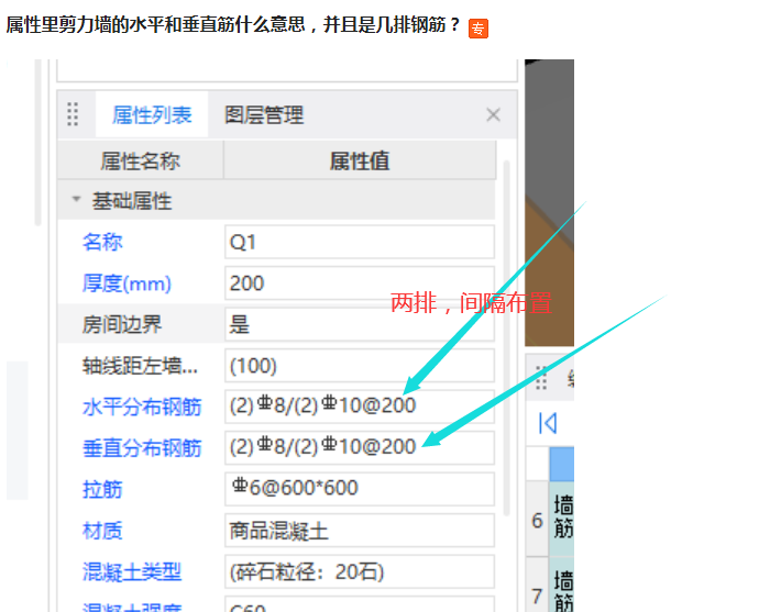 垂直筋