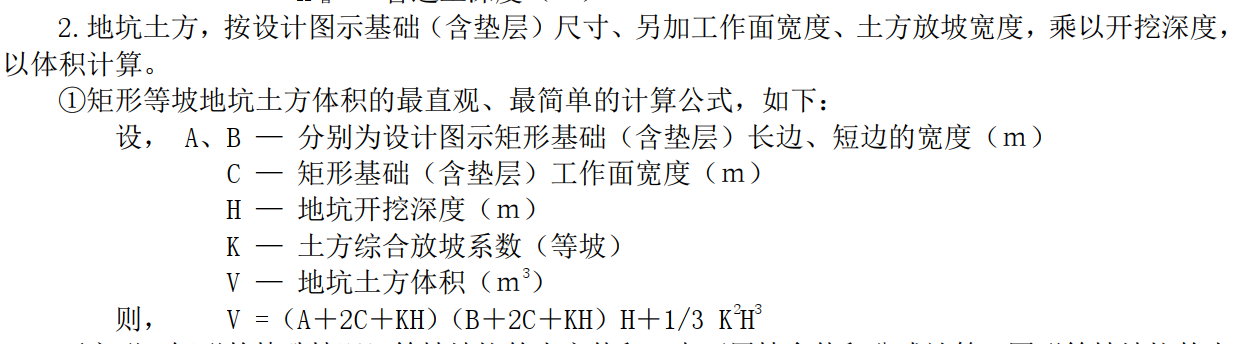 基坑