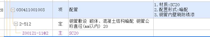 定額
