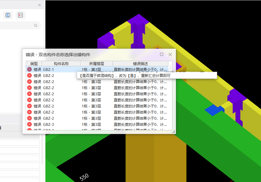 構(gòu)造柱