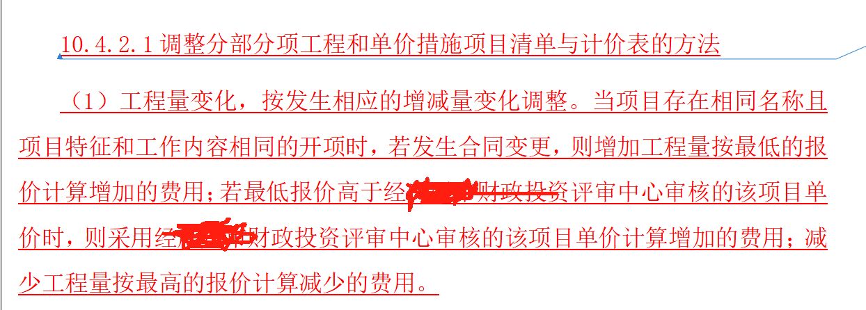 不同分部