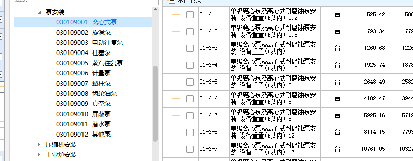 定額