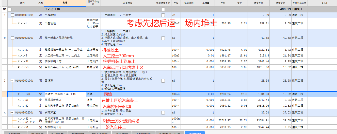 廣東18定額