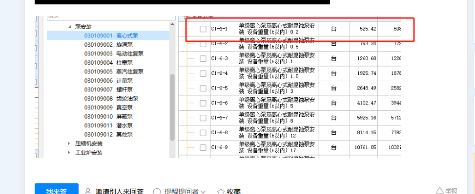 廣聯達服務新干線