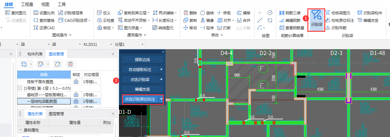 別梁