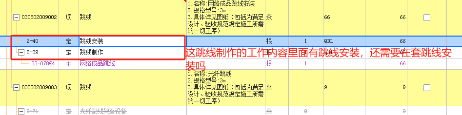 廣聯(lián)達服務(wù)新干線