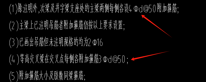附加箍筋