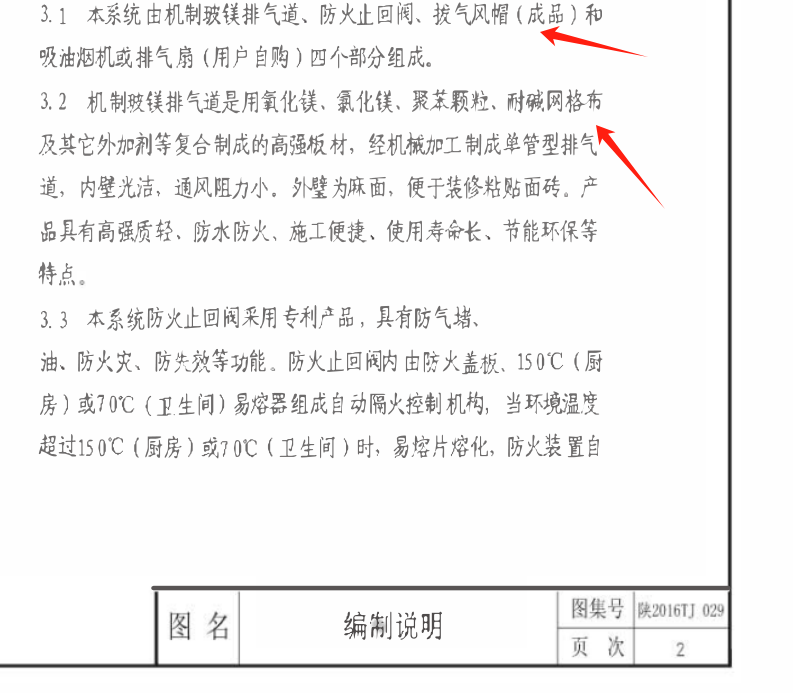 陜西省