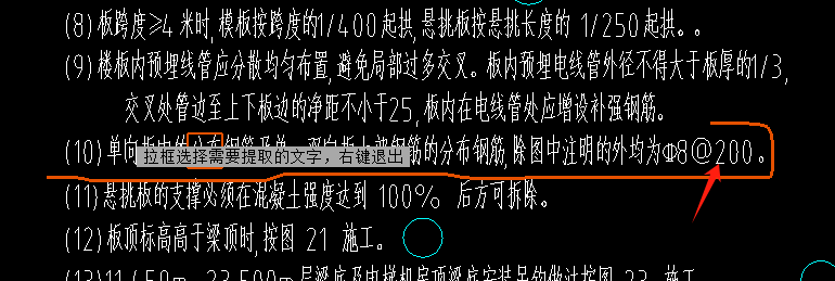 分布筋