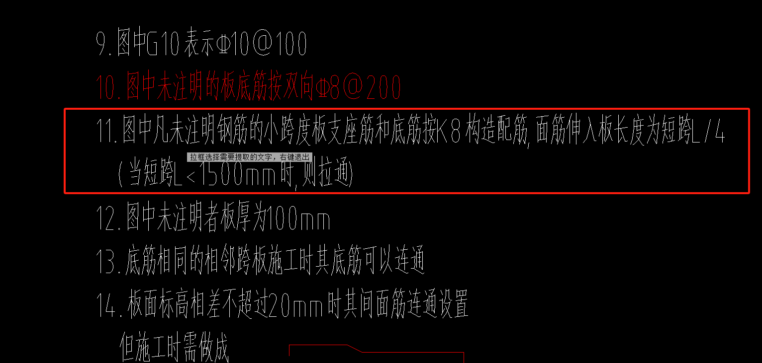 拉通