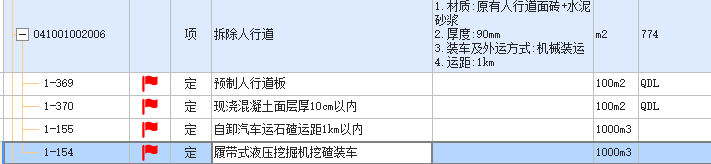 定額