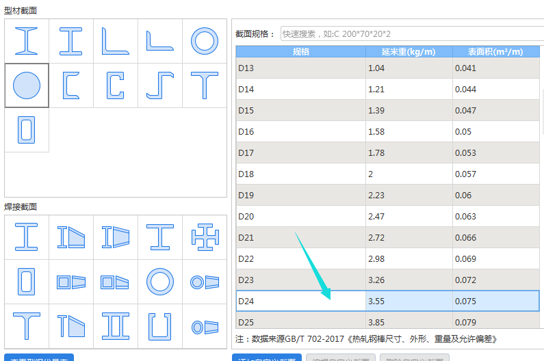 螺栓的