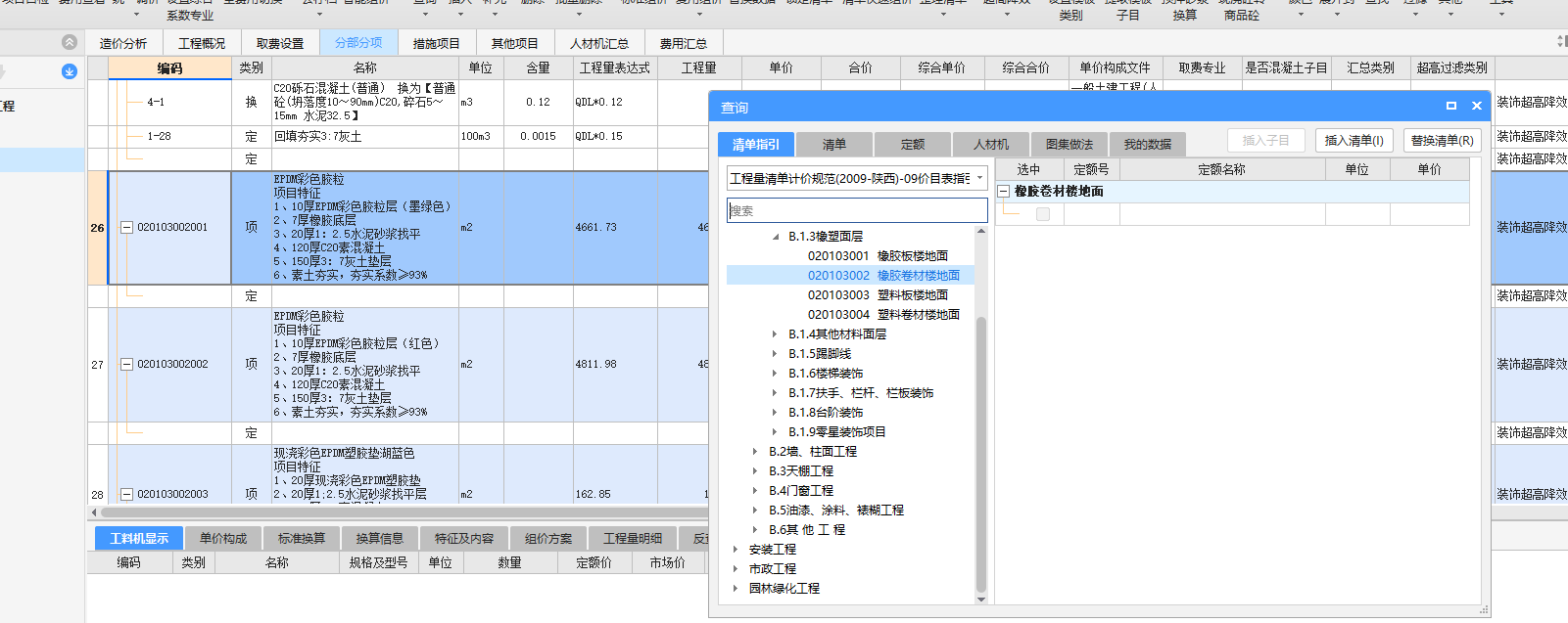 怎么套價