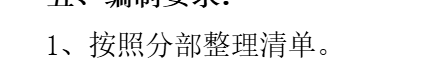 土建