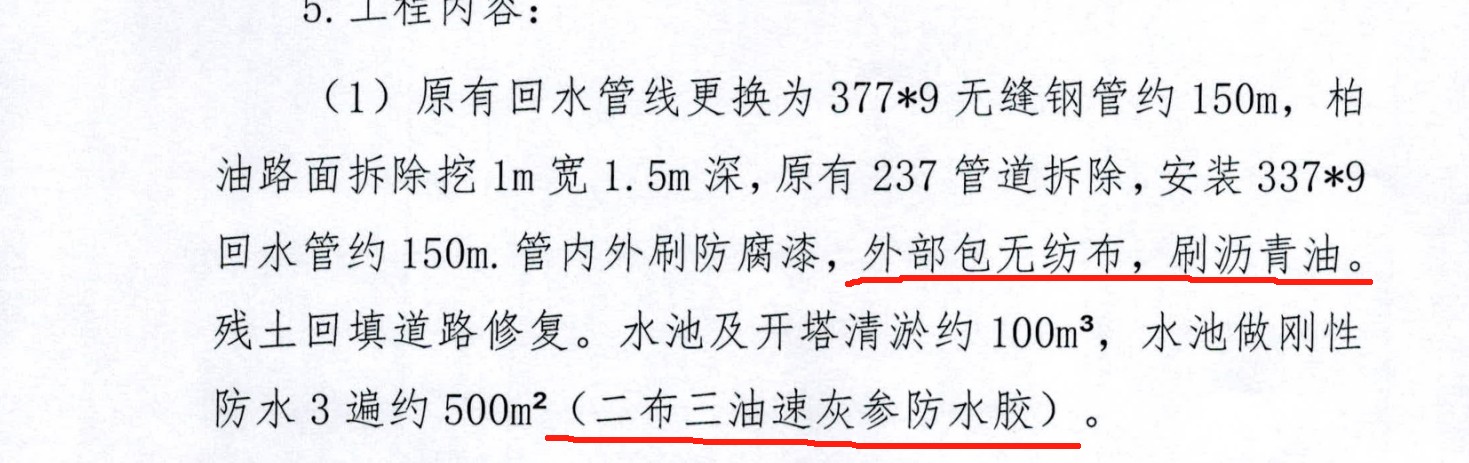 套什么定額
