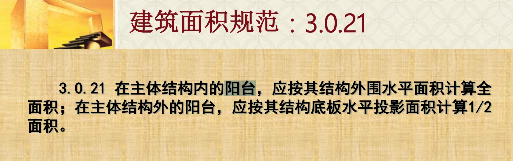 廣聯(lián)達(dá)服務(wù)新干線