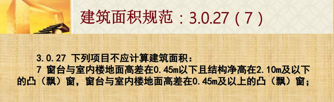 飄窗和陽臺