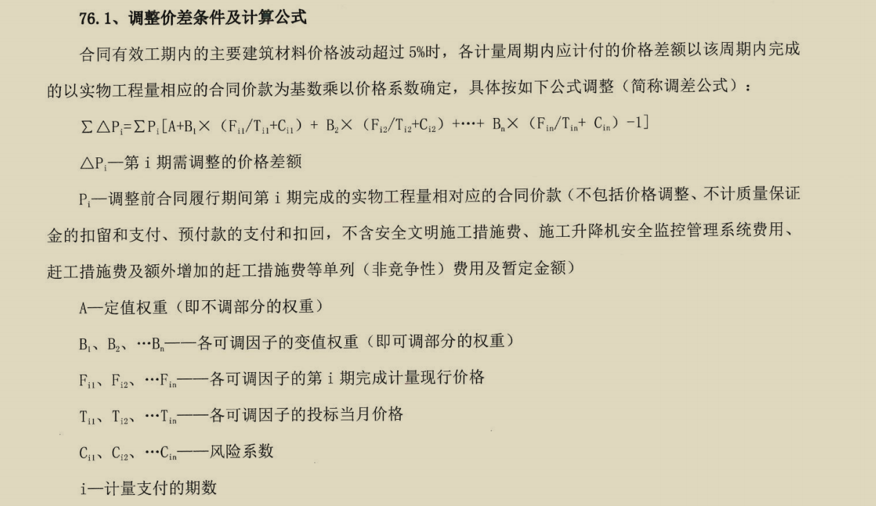 廣聯(lián)達(dá)服務(wù)新干線