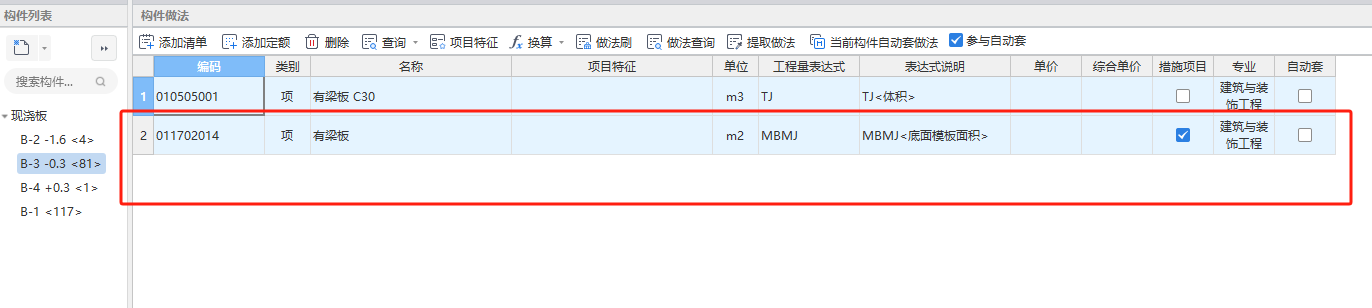 剪力墻