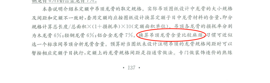 主材