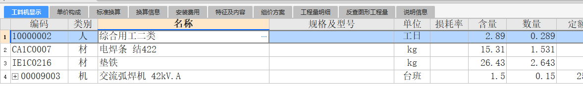 電焊