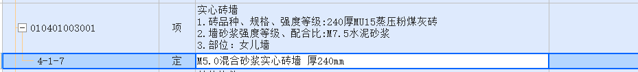 定額